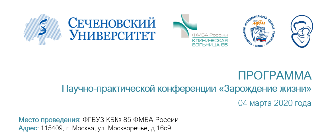 СПЕЦИАЛИСТЫ ОБСУДЯТ ПРОБЛЕМЫ СОХРАНЕНИЯ И УКРЕПЛЕНИЯ ЗДОРОВЬЯ ЖЕНЩИН